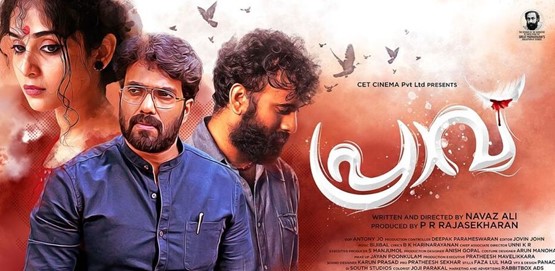Praavu Movie Poster